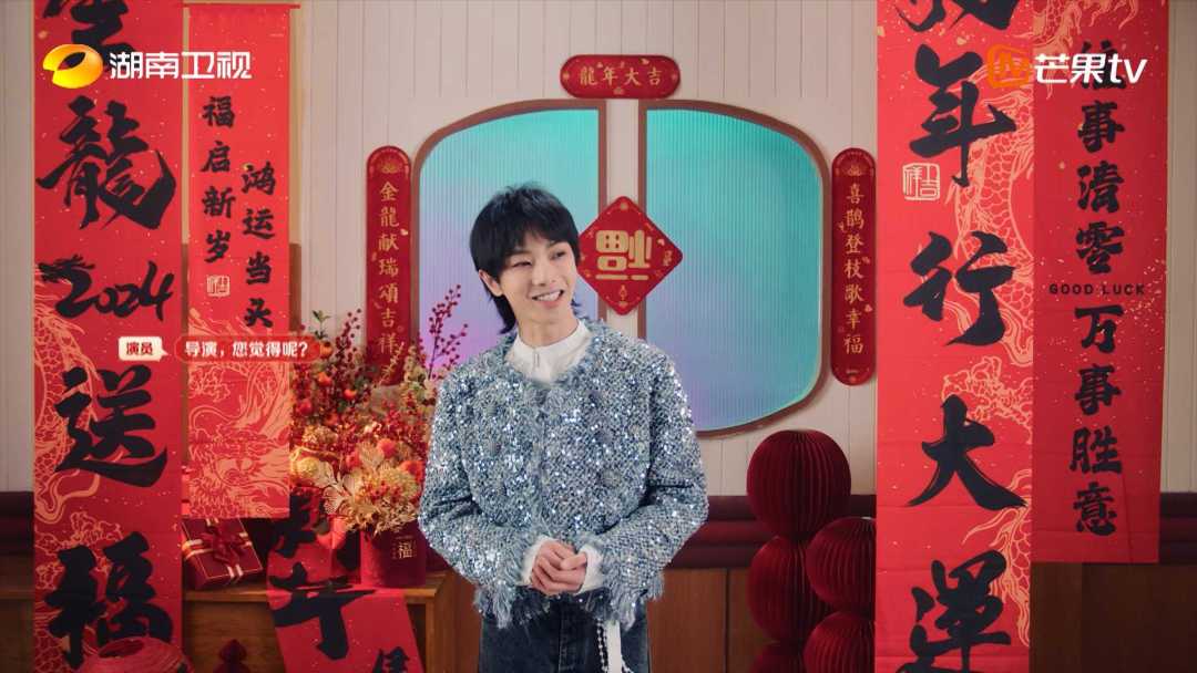 抖音 × 湖南卫视春晚 · 龙抬头 · 华晨宇