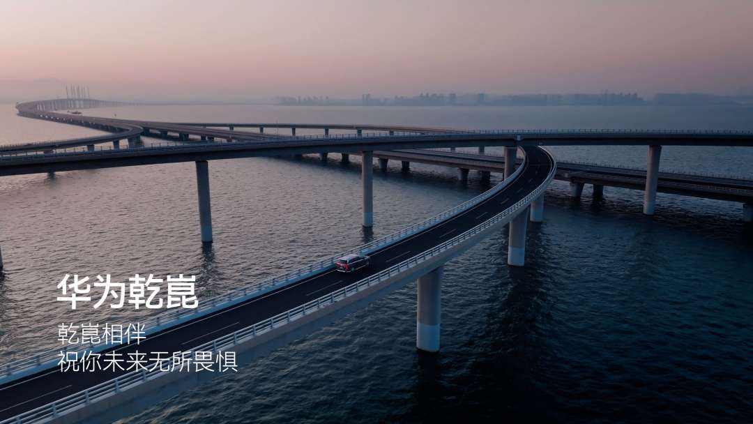 华为乾崑 × 新世相 UGC年度合集